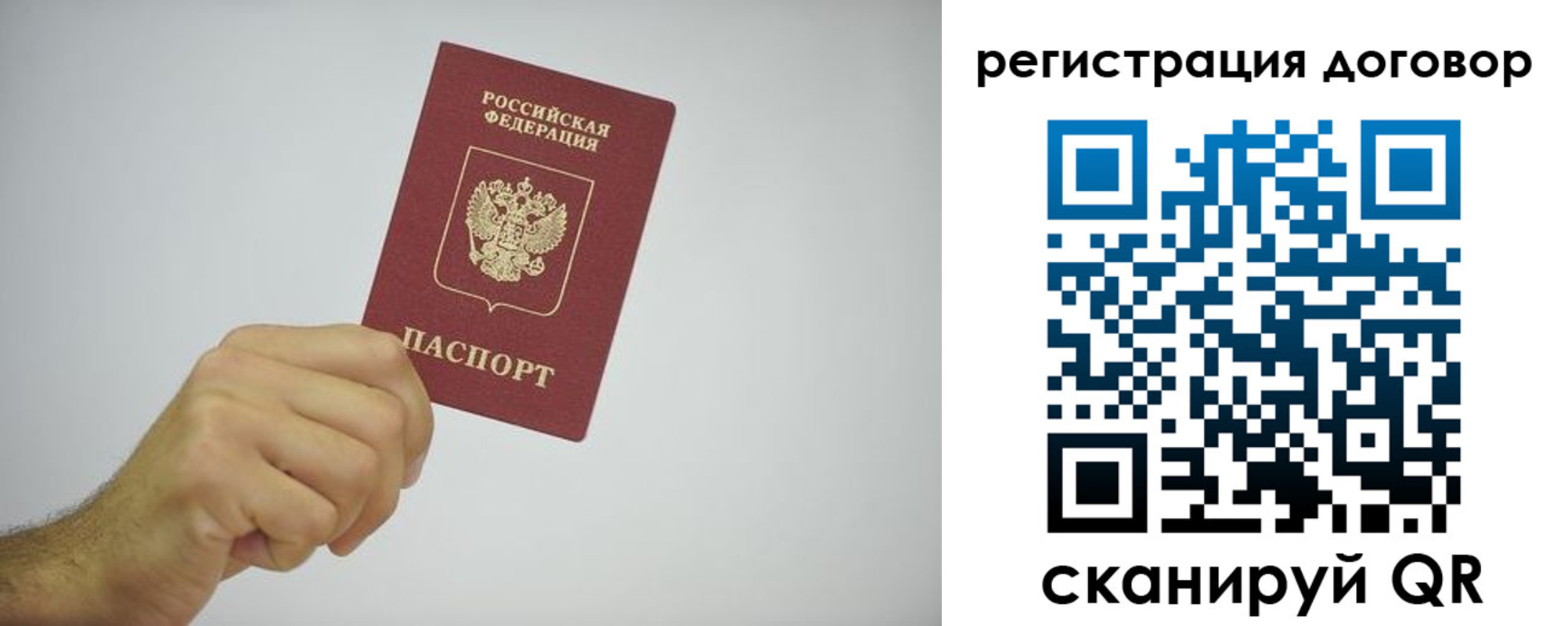 временная регистрация собственник в Мончегорске